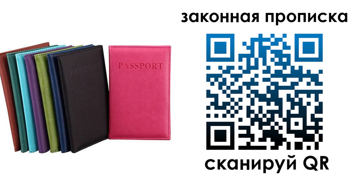 прописка для работы в Гаджиево