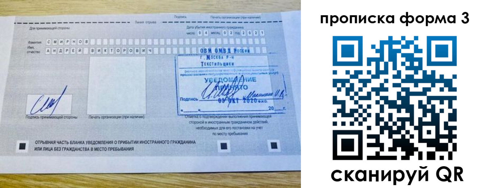 временная регистрация поиск в Гаджиево