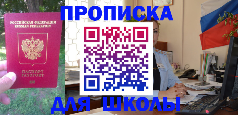 прописка паспорт в Гаджиево