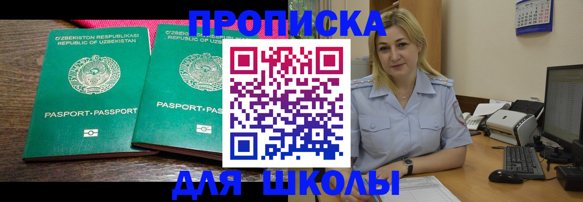 временная регистрация адрес в Гаджиево